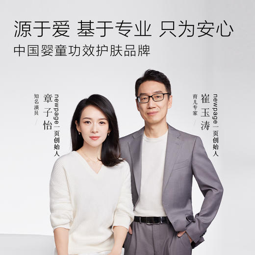 【社群专属】一页婴童面霜65g*2+润肤油套组仅需489 高阶爆品搭配购到手至高43折 商品图4