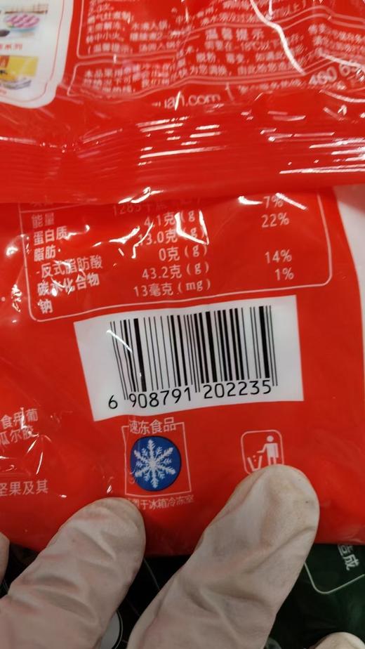 三全黑芝麻玲珑小汤圆455克 商品图1