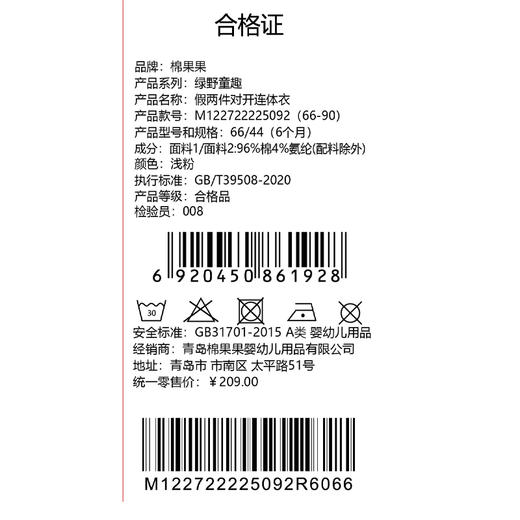 棉果果春季新品商场同款女童纯棉假两件对开连体衣M122722225092 商品图5
