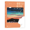 仰望天空的少年:去山野间看云 商品缩略图0