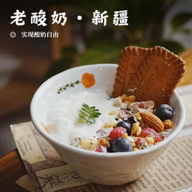 【原味/0蔗糖老酸奶•新疆】#冷链派送  天润低温润康方桶  网红爆款酸奶，店主推荐，包装盒可收藏