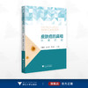 皮肤癌的真相：从痣说起/许素玲 周琼艳 陈宁刚主编/浙江大学出版社 商品缩略图0