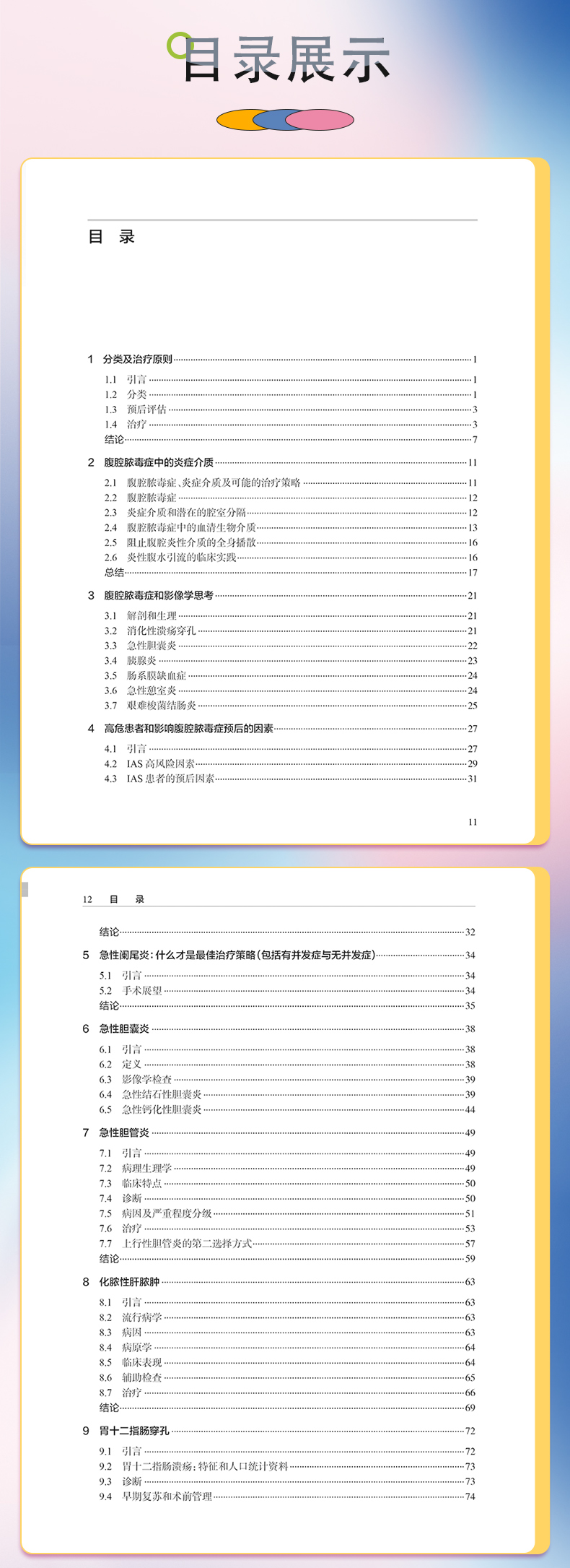 外科4-恢复的_04.jpg