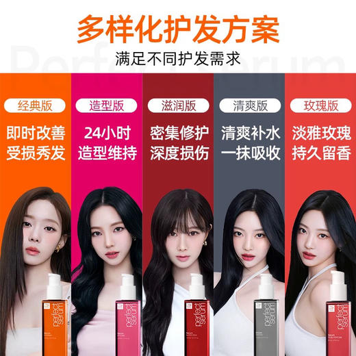 韩国 Amore爱茉莉 高浓缩香氛护发精油 经典/玫瑰/水蜜桃  80ml 商品图2