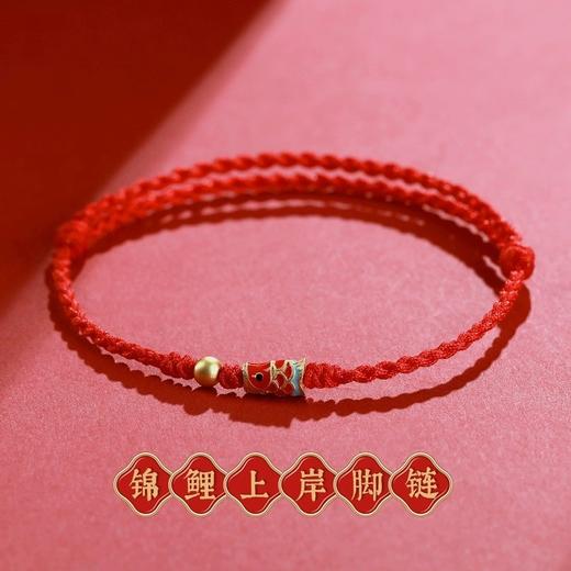 【祝福寄托；好事将至！】命运如锦鲤，丝丝入扣。遇见吉祥红绳，系上心愿，望向未来。考试，情侣，纪念送礼或佩戴，情侣必备红手绳礼物！情人节礼物 商品图8