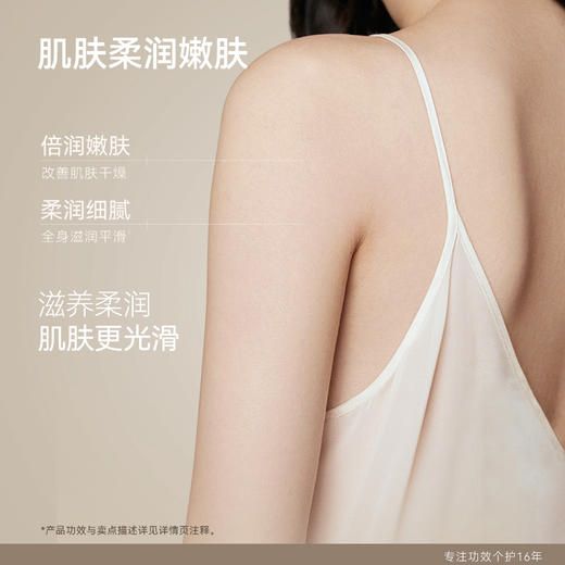 【任2件99元】【会员福利】水之蔻倍润身体精华乳秋冬保湿滋润肌肤干燥润肤乳留香久 商品图3