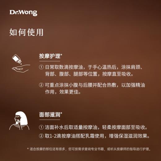 「玫瑰与檀香」 按摩油 商品图2