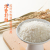 隆平芯米五常大米10斤 稻花香2号 当季新米 东北大米 粳米 25年现磨鲜装 /粮油调味 /米 /稻花香米 商品缩略图6
