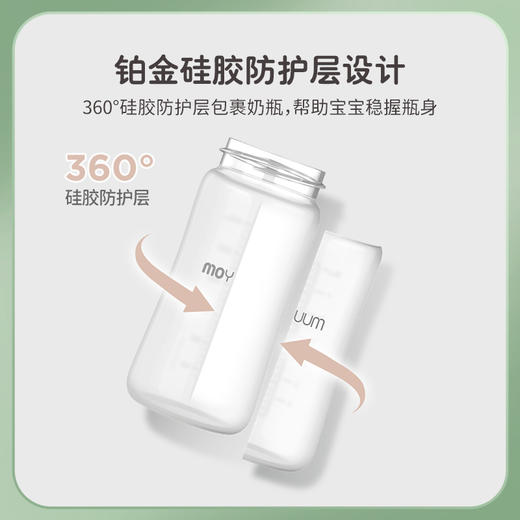 Moyuum玻璃奶瓶婴儿新生儿防胀气奶瓶0-36个月宝宝出生专用防呛 商品图1