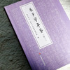 朱子学年鉴（2022） 商品缩略图4