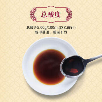 味事达香醋  5度 粮食酿造500ml 凉拌调味海鲜饺子醋零添加防腐剂 /粮油调味 /调味品 /醋 商品图3