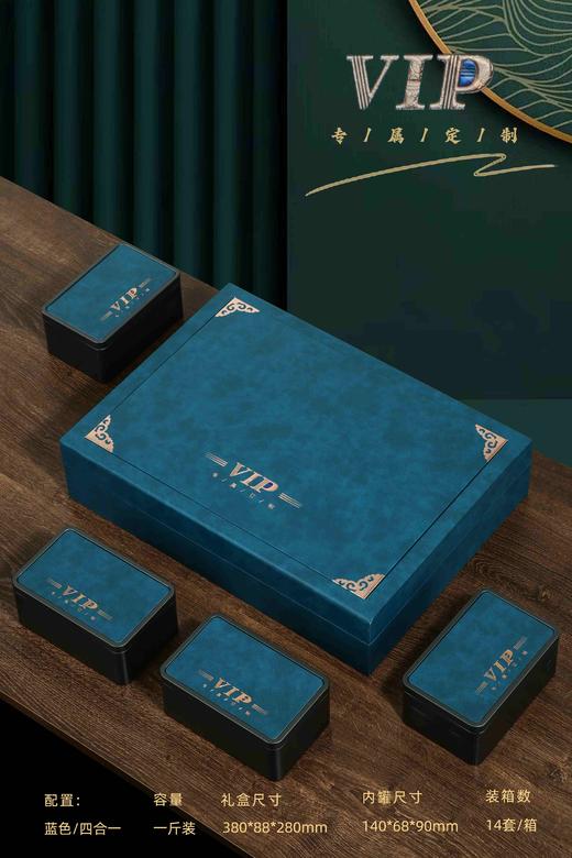 VIP【皮盒蓝色.4罐通版】38元1套.整箱14套 商品图1