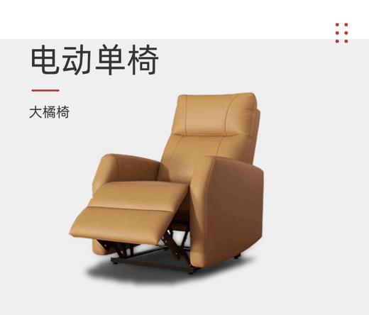 大橘椅/功能单椅/A103 商品图0