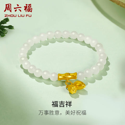 周六福和田玉手串女金镶玉黄金白玉步步高升莲蓬手链送女友礼物 商品图0