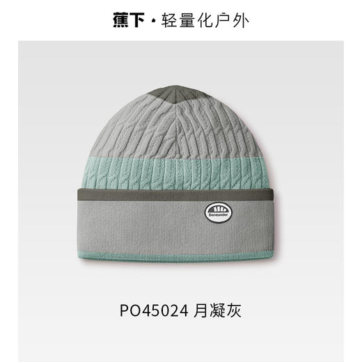 蕉下亲肤保暖针织帽PO45024 商品图4