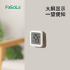 FaSoLa温度计室内家用婴儿房精准气温显示器高精度电子温湿度计干湿度表 商品缩略图3