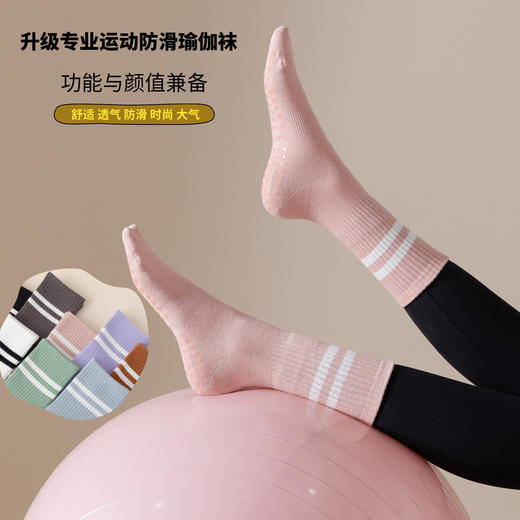 【29.9元4双】95%棉防滑硅胶瑜伽袜 纯棉室内健身普拉提女士运动袜 商品图0