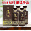 【现货速发】 2023年份 筑春 窖藏8年 53度 500ml 酱香型 x4 整箱 商品缩略图0