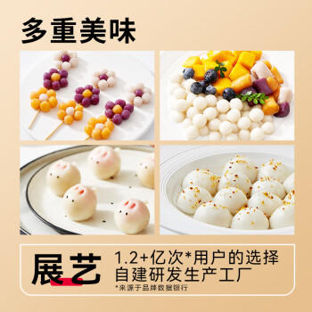 展艺糯米粉500g*4包 汤圆糯米面包年糕糯米糕雪媚娘糍粑烘焙原料 /粮油调味 /烘焙原料 /烘焙粉 商品图2