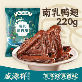 南乳酱鸭翅 220g（30天保质期）