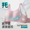 D1-【B-E杯】提拉系列】大胸显小】润微速干专利面料波浪形专利提拉带 提拉轻感 商品缩略图2