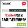 【FX画室机构推荐】touchmark油性马克笔绘画工具勾线笔 高光笔 商品缩略图1