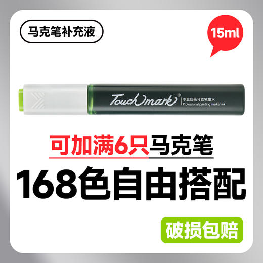 【FX画室机构推荐】touchmark油性马克笔绘画工具勾线笔 高光笔 商品图1