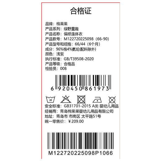 棉果果春季新品商场同款女童纯棉偏襟连体衣M122720225098 商品图6