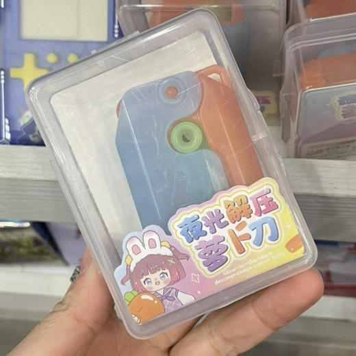 夜光解压萝卜刀 商品图0
