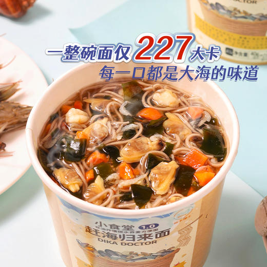低卡博士烈日番茄面小食堂1.0荞麦桶面 商品图3