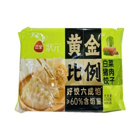 三全状元黄金比例白菜猪肉水饺618g