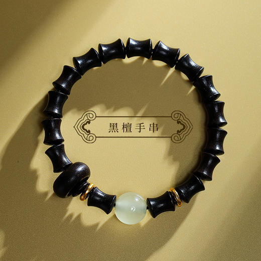 【好运相伴；节节高升！！！】好运临门，手握檀木珠手串，节节高升！考试上岸，面试闪耀，香气芬芳扑鼻，青绿逐渐变黄，美艳夜明珠发光，兄弟姐妹共享！送给闺蜜，快乐终身珍藏！ 商品图6