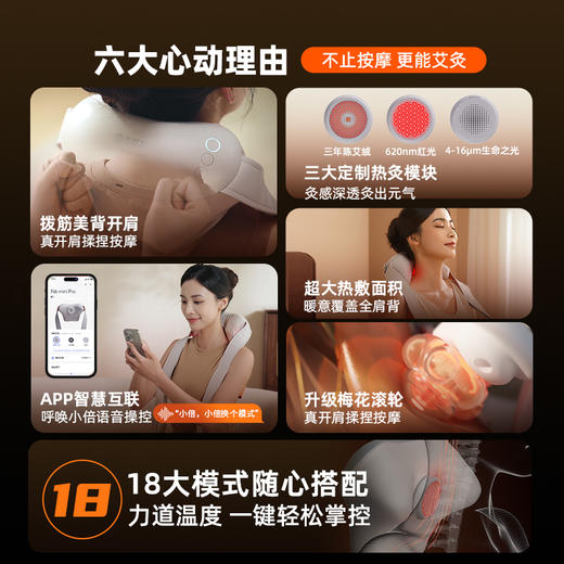 【母亲节礼物】倍轻松N6mini Pro一字开肩按摩器滚揉疏通热敷颈椎按摩仪 重磅新品 商品图2
