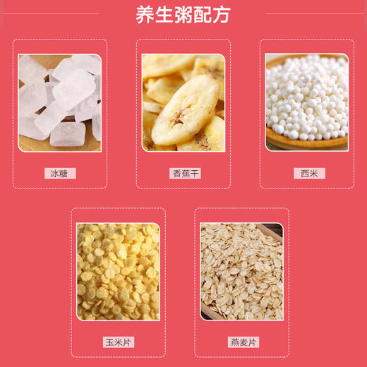 【药都严选】药膳养生燕麦核桃水果粥 商品图1