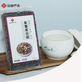 【药都严选】药膳养生紫薯黑谷粥