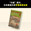 清明上河图密码1—6册大全集 张颂文白百何 冶文彪历史悬疑！ 商品缩略图5