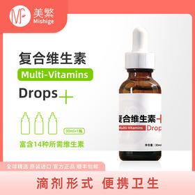 Mishige/美繁复合维生素液体滴剂VA/D3/VE/K2/VC/VB多种维生素