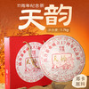 【17周年纪念茶】陈升号 2024年天韵1700g（生茶） 商品缩略图0
