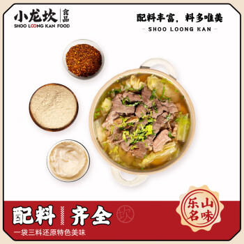 小龙坎原汤跷脚牛肉清汤底料166g/袋  乐山特产原味汤锅调料 /粮油调味 /调味品 /复合调味料 商品图2