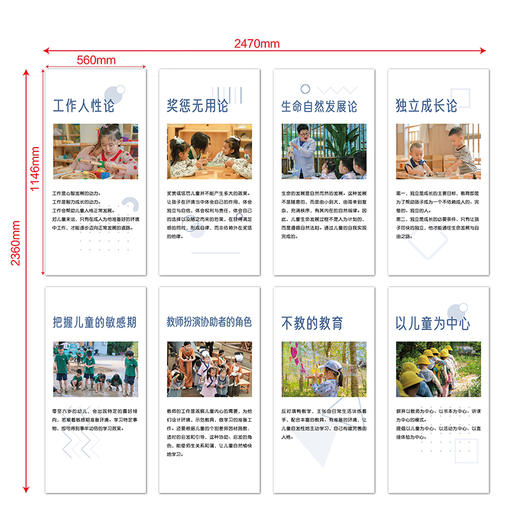 园长之家环创墙贴以儿童为本教育宣言墙博苑幼儿园育儿海报墙画贴 商品图4