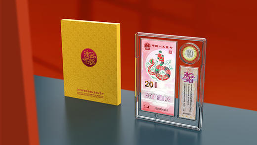 金蛇瑰宝 2025蛇年纪念币+纪念钞组合 康银阁装帧（特殊产品，拆封不退！） 商品图0