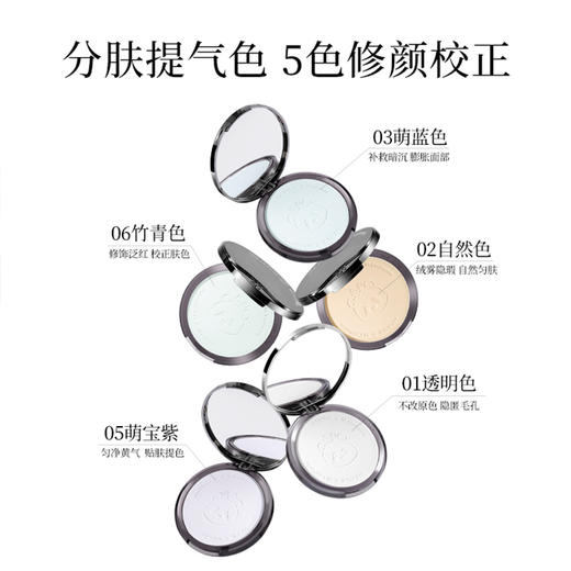 【限定组合】MENOW美诺粉我气垫+萌兰熊饼21g遮瑕养肤控油不脱妆 商品图4