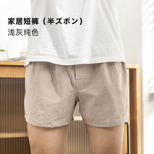 【全棉家居短裤】男生内裤全棉家居短裤水洗棉格子纯色 商品图2
