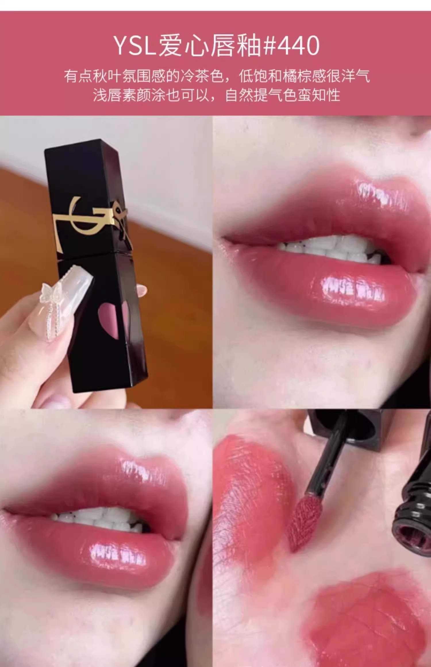 ysl圣罗兰黑管唇釉爱心限定款唇釉610冰乌龙440416407滋润水光镜面