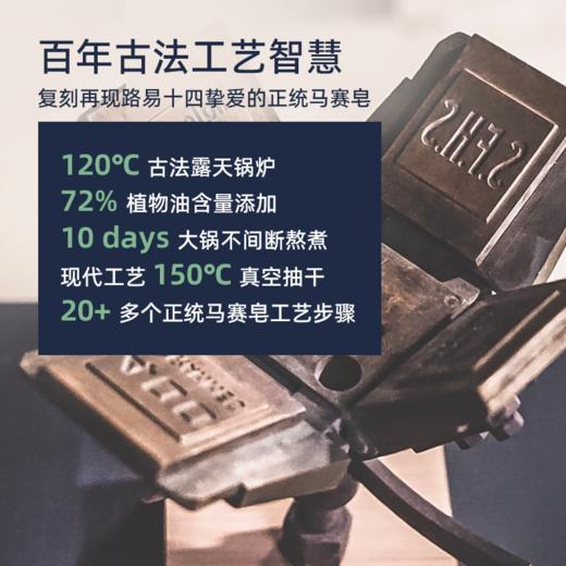 【洗护好物|乐歌梵马赛皂】精心挑选优质橄榄油、棕榈油等，采用传统工艺制成，不添加化学香精与色素，质地清爽温和，滋润干燥。无论是敏感肌、油性肌还是干性肌都可以用。 商品图4