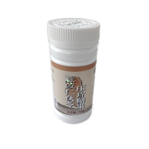 薏苡仁茯苓 经期不痛 手脚不凉 不忧虑 胃口大开 每瓶90粒 商品图2