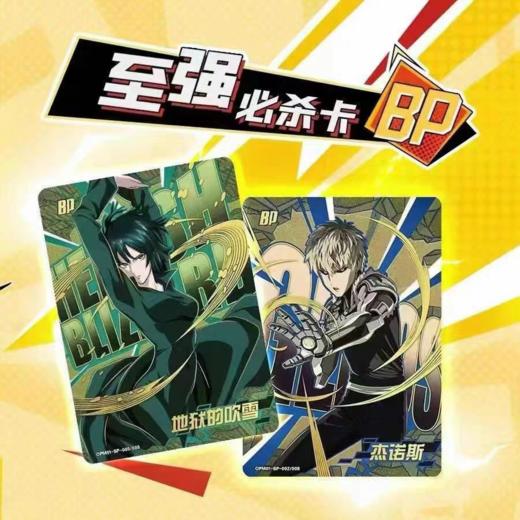 卡游一拳超人-英雄名鉴-认真版 商品图3