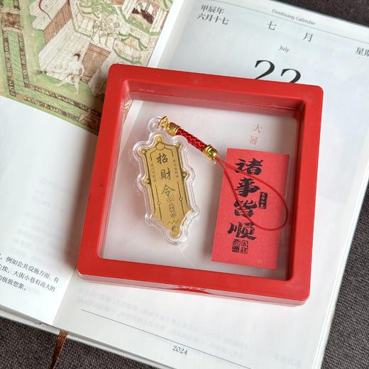 【敦煌福运挂件】敦煌新年福泽挂件包挂钥匙小挂件 商品图0