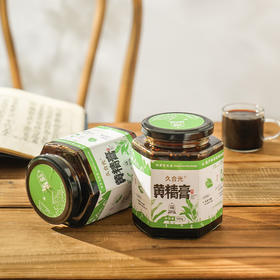 黄精膏 四季平和补养 九蒸九晒 乌黑油亮养出来