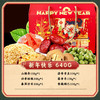 【39.9抢❗️金玉满堂坚果零食礼盒】奶香核桃/山楂条/泰国炒米/酸香青豆/零食枣/香脆锅巴，缤纷好味道，惊喜连连开，甄选品质原料，春节送长辈年货好礼，下午茶休闲零食小吃大礼包L 商品缩略图1
